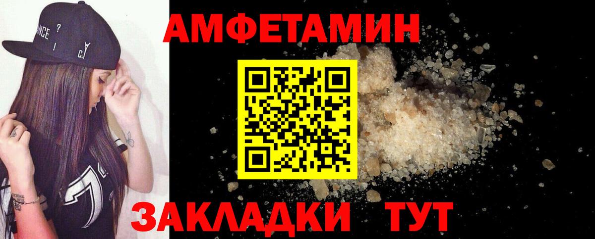 АМФЕТАМИН VHQ  АМФ    ONION  Вход с VPN  Самара 