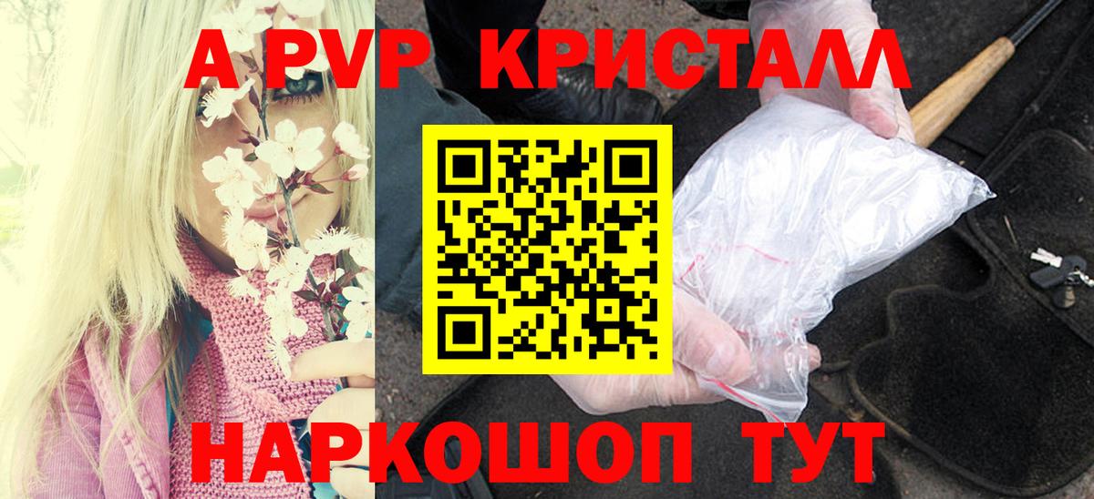 Alfa_PVP крисы CK Самара