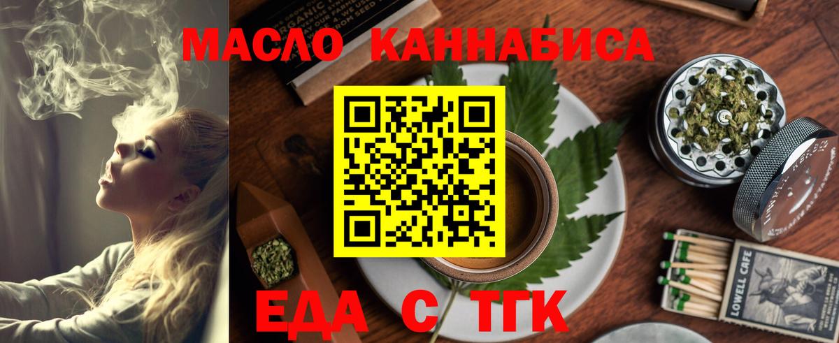 Самара  Печенье с ТГК конопля  Вход с VPN 