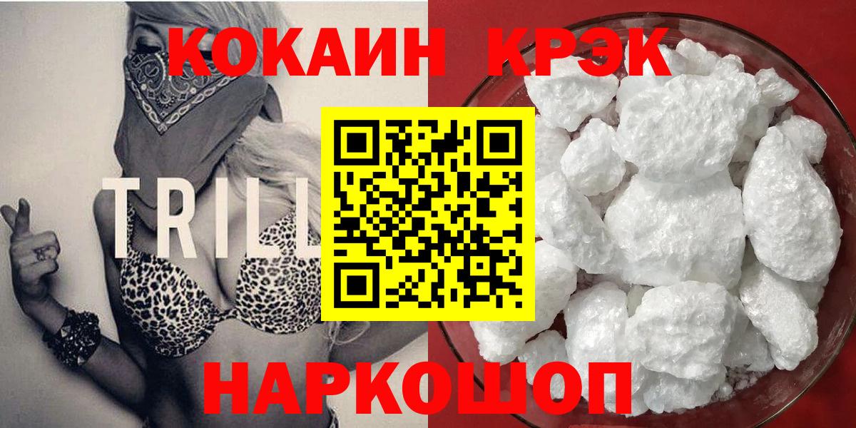 Кокаин 99% Самара