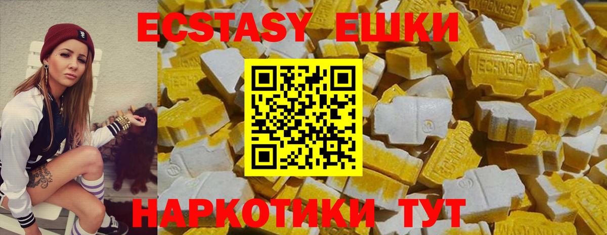 ЭКСТАЗИ  Вход с VPN  Ecstasy MDMA  Самара  магазин продажи наркотиков  Экстази 280мг 