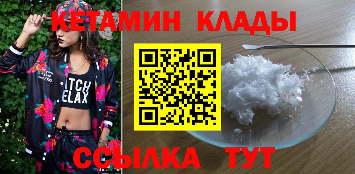 КЕТАМИН VHQ Самара