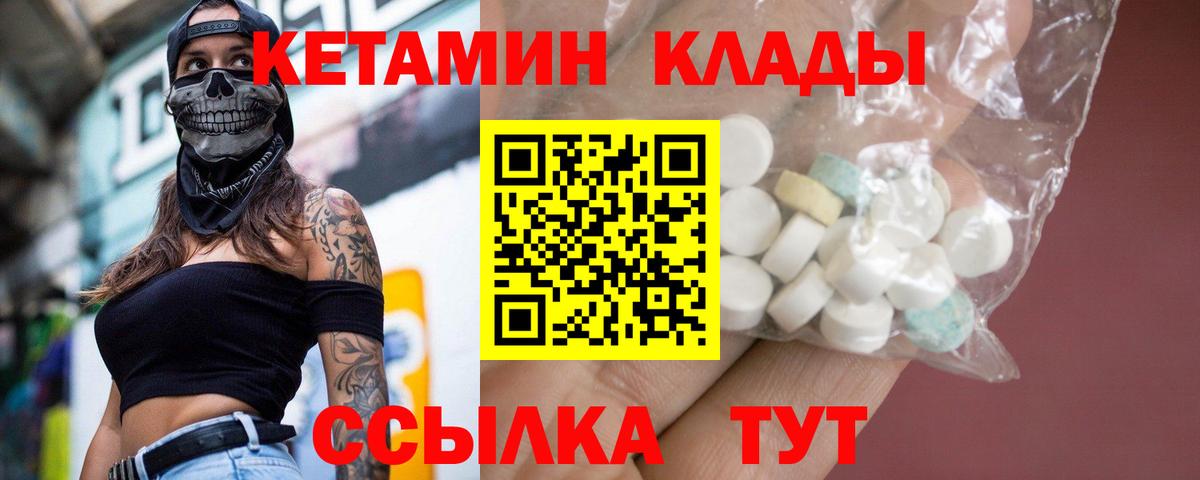 Самара  КЕТАМИН VHQ  КЕТАМИН ketamine  Вход с VPN 