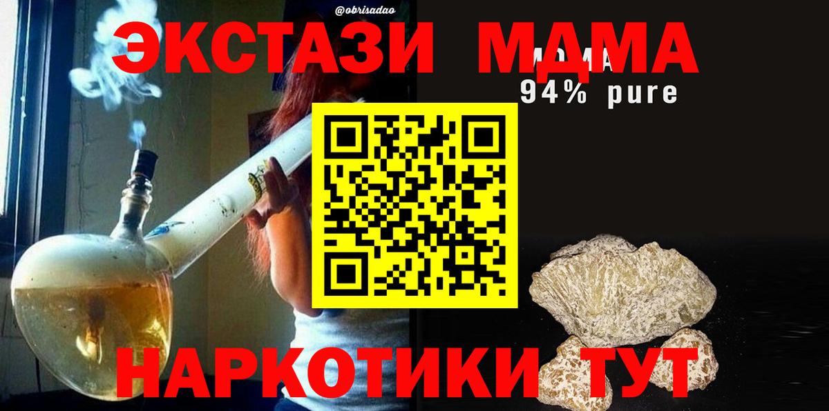 MDMA  МДМА кристаллы  MDMA Molly  Вход с VPN  Самара 