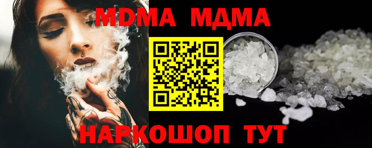 МДМА VHQ Самара