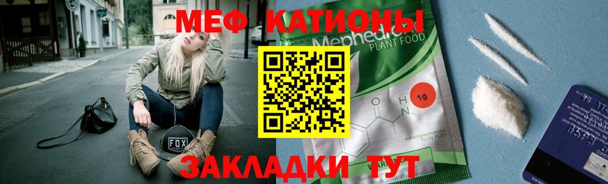 МЕФ мука Самара